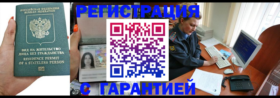 временная регистрация 2025 в Пермском крае