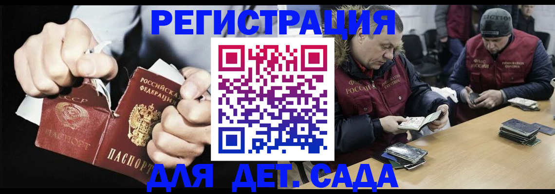 прописка законно в Пермском крае
