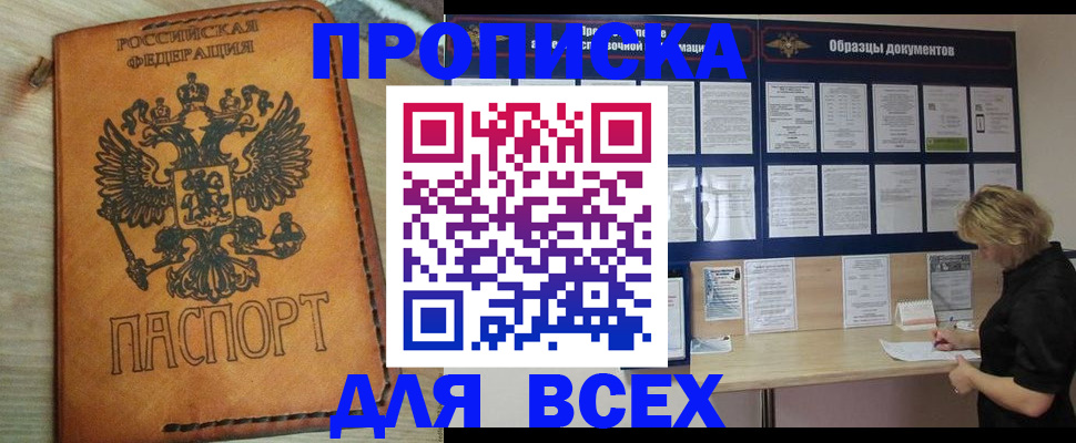 временная регистрация собственник в Пермском крае