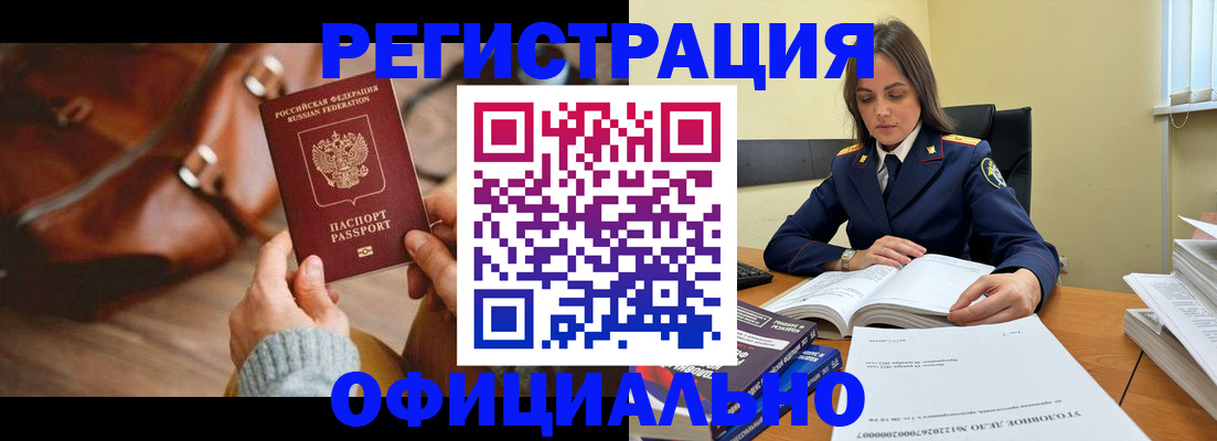 где прописаться в Пермском крае