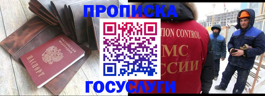 прописка для школы в Пермском крае