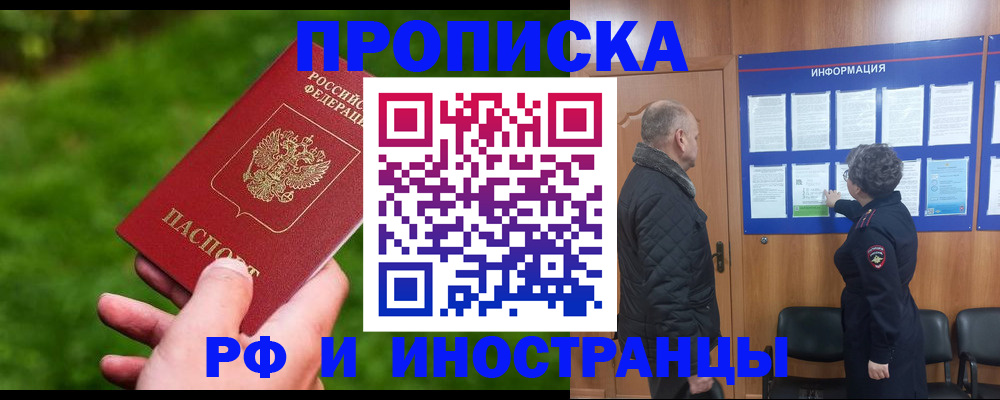 миграционный учет в Пермском крае