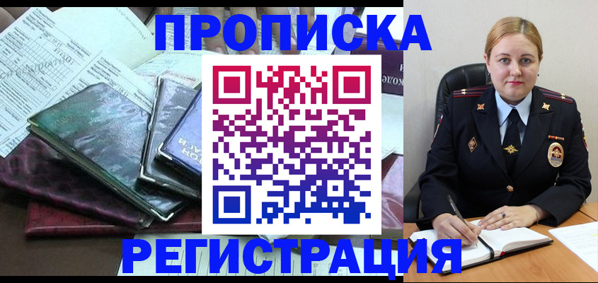 временная регистрация адрес в Пермском крае