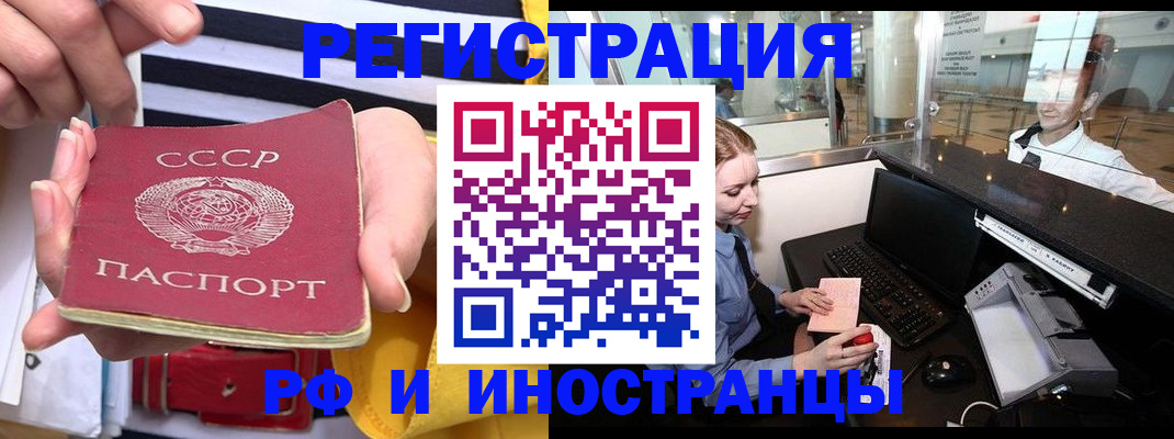 прописка ребенка в Пермском крае