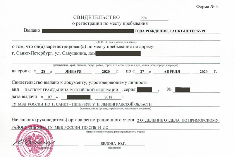 временная регистрация в Пермском крае временная регистрация в Пермском крае